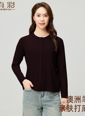 真彩2025新款毛针织衫女士开衫外套澳洲羊毛保暖上衣厚打底衫秋冬