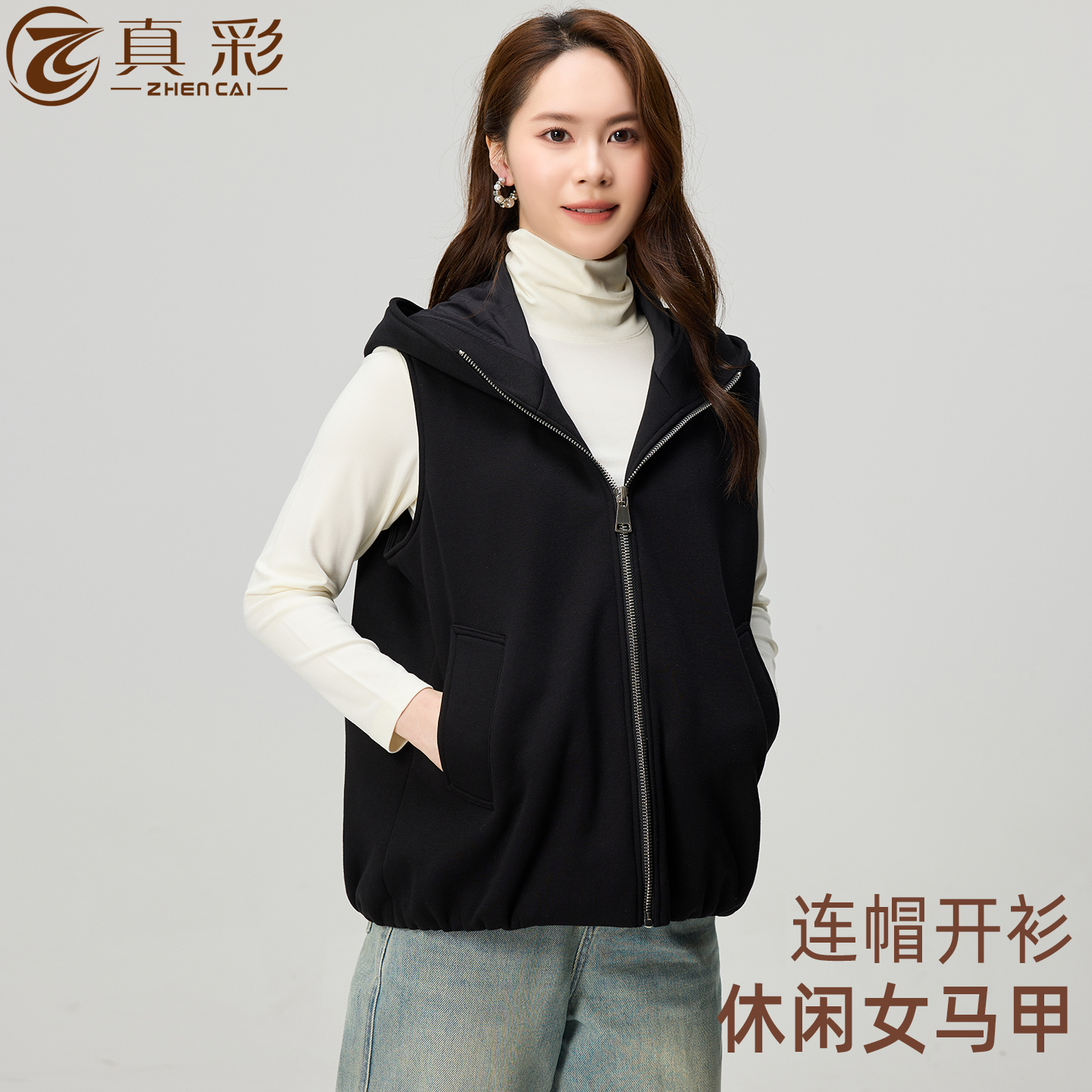 真彩拉链开衫休闲连帽秋冬女马甲