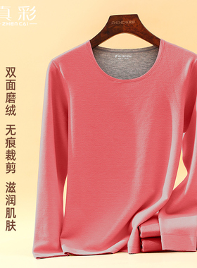 真彩桑蚕丝无痕保暖内衣女套装秋冬双面色磨绒长绒棉圆领打底内衣