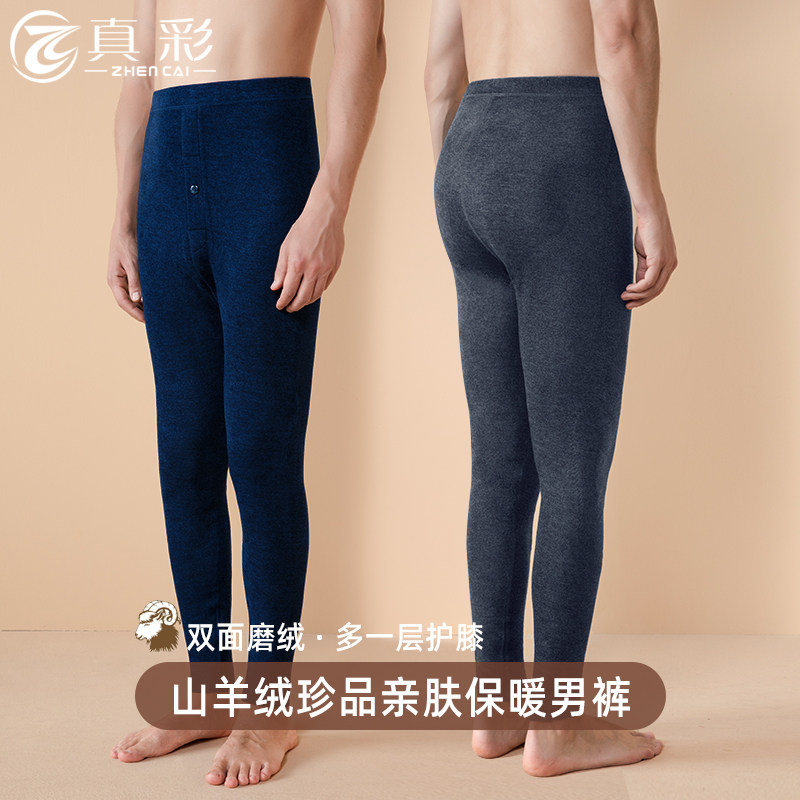 真彩珍品山羊绒男士护膝保暖裤冬季双面磨绒毛发热德绒加厚打底裤