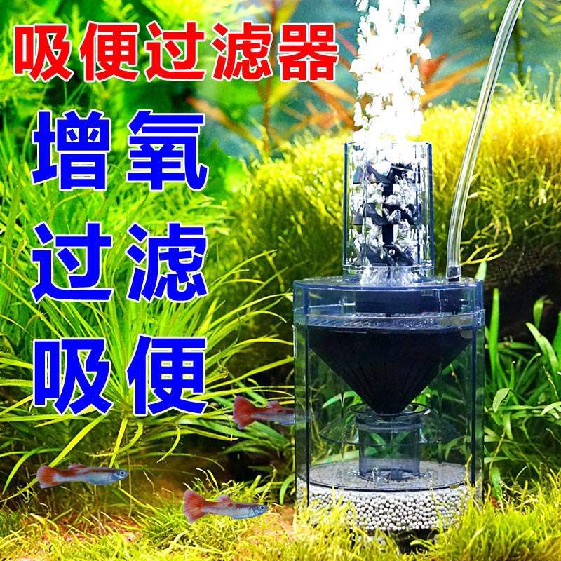 鱼缸气动式吸便器马桶水妖精过滤增氧活水五合一强制过滤器反