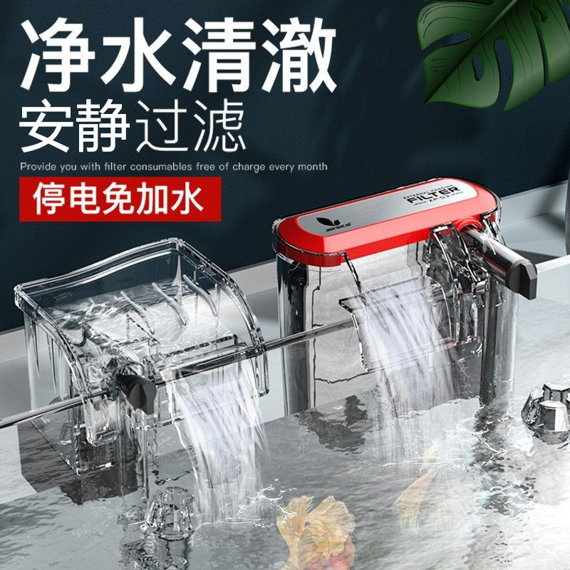 jeneca金利佳鱼缸外挂净水循环除油膜瀑布式壁挂过滤系统水族