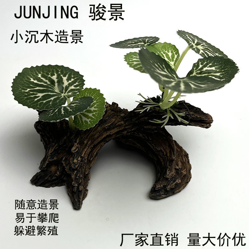 外贸热款 仿真植物造景 龟缸布景植物 仿真水草树脂工艺品树头