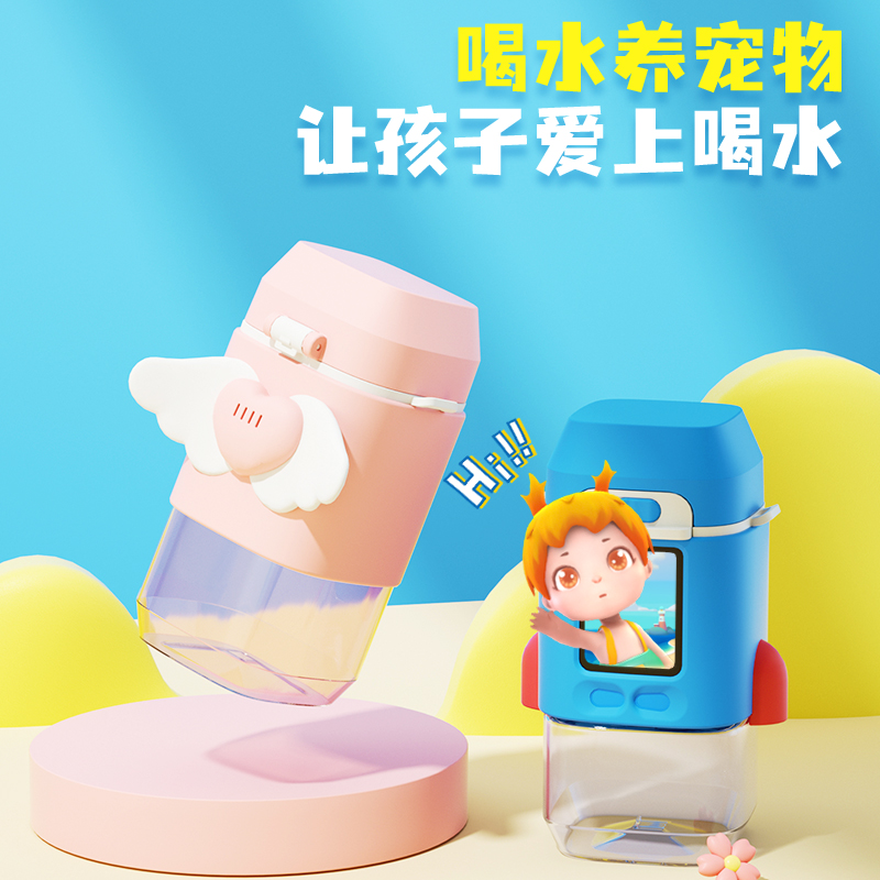 搜米儿童水杯智能上学专用夏季男女孩小学生tritan幼儿园直饮水壶