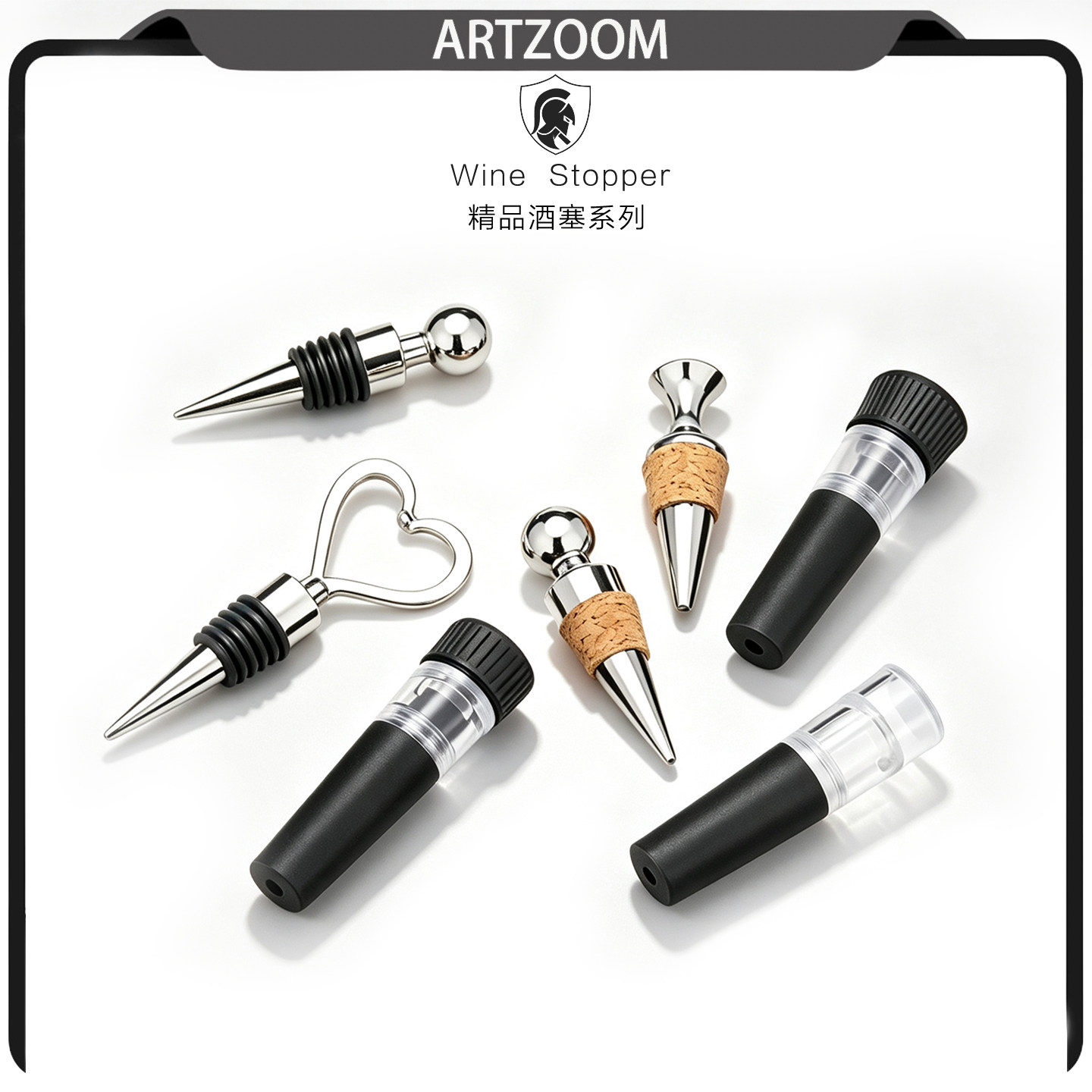 ARTZOOM 不锈钢酒瓶塞红酒塞洋酒塞保鲜不挥发酒塞圆珠塞
