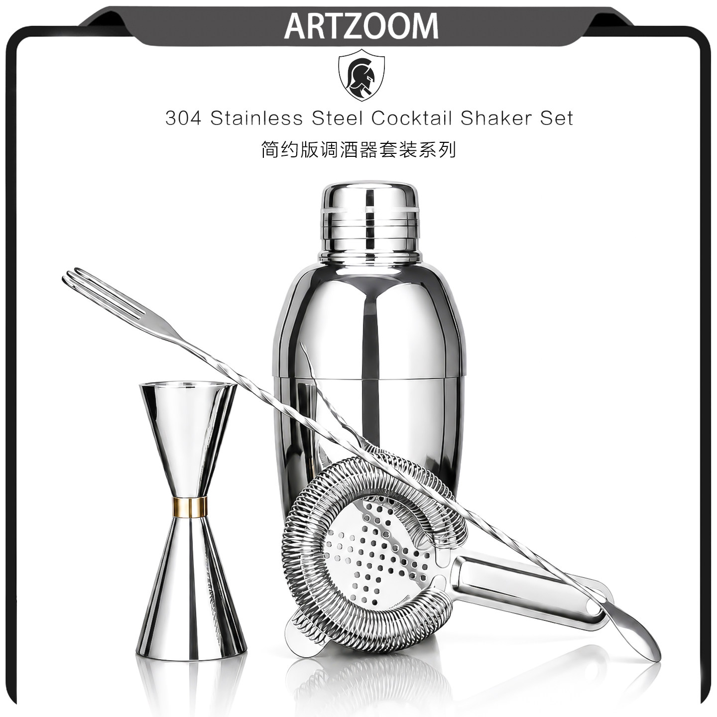 ARTZOOM 专业调酒师不锈钢工具套装组合鸡尾酒摇酒壶日式雪克壶