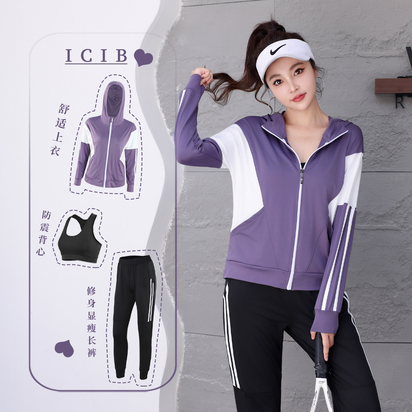 ICIB春秋季跑步运动套装女晨跑服大码休闲时尚健身套装跑步衣服