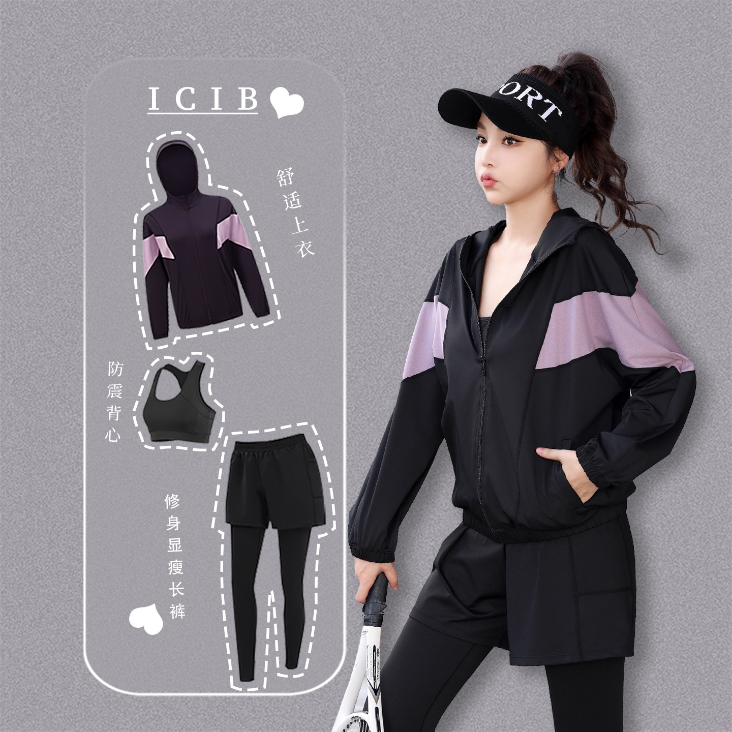 ICIB运动套装健身房衣服撸铁训练2026年新款女式晨跑跑步休闲秋冬