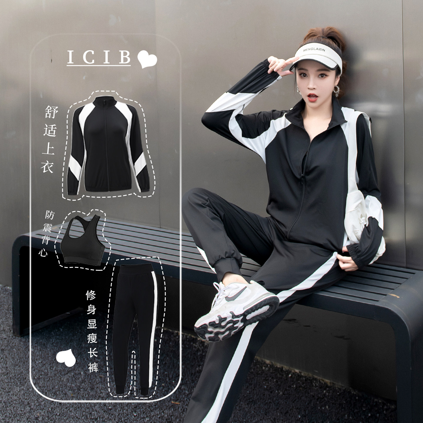 ICIB运动套装女2026新款休闲春季晨跑服跑步大码胖mm宽松健身衣服