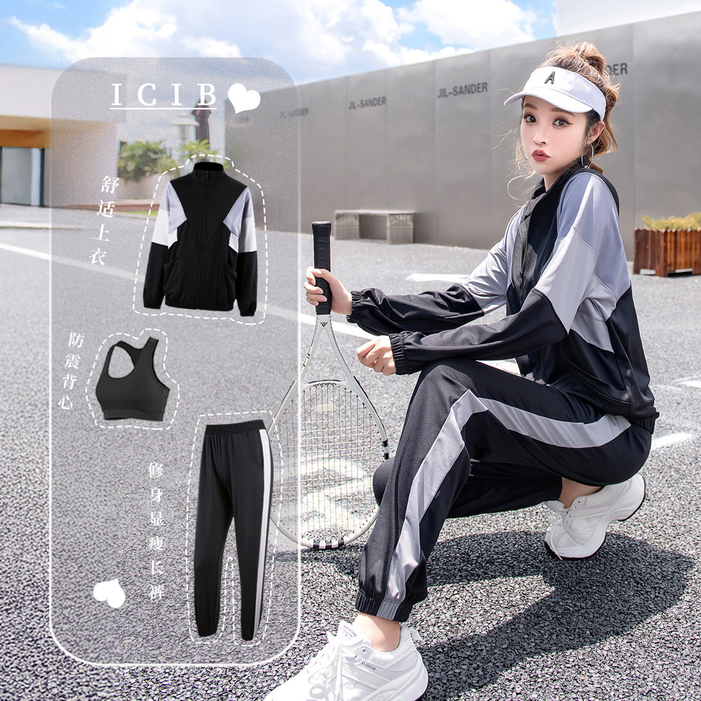 ICIB跑步运动套装女晨跑服小个子春秋季休闲健身衣服两三四件套