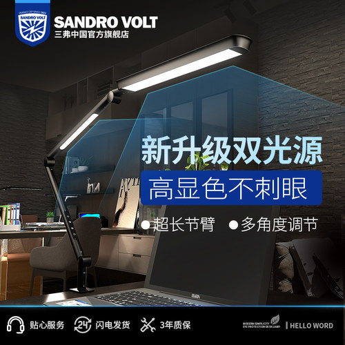 三弗LED多轴可调节夹子台灯