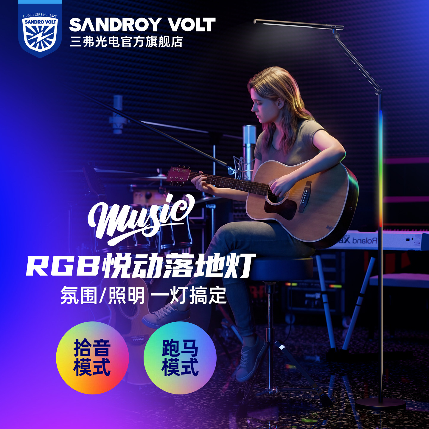 三弗RGB悦动光语系列护眼照明手势遥控音乐节奏灯拾音氛围灯