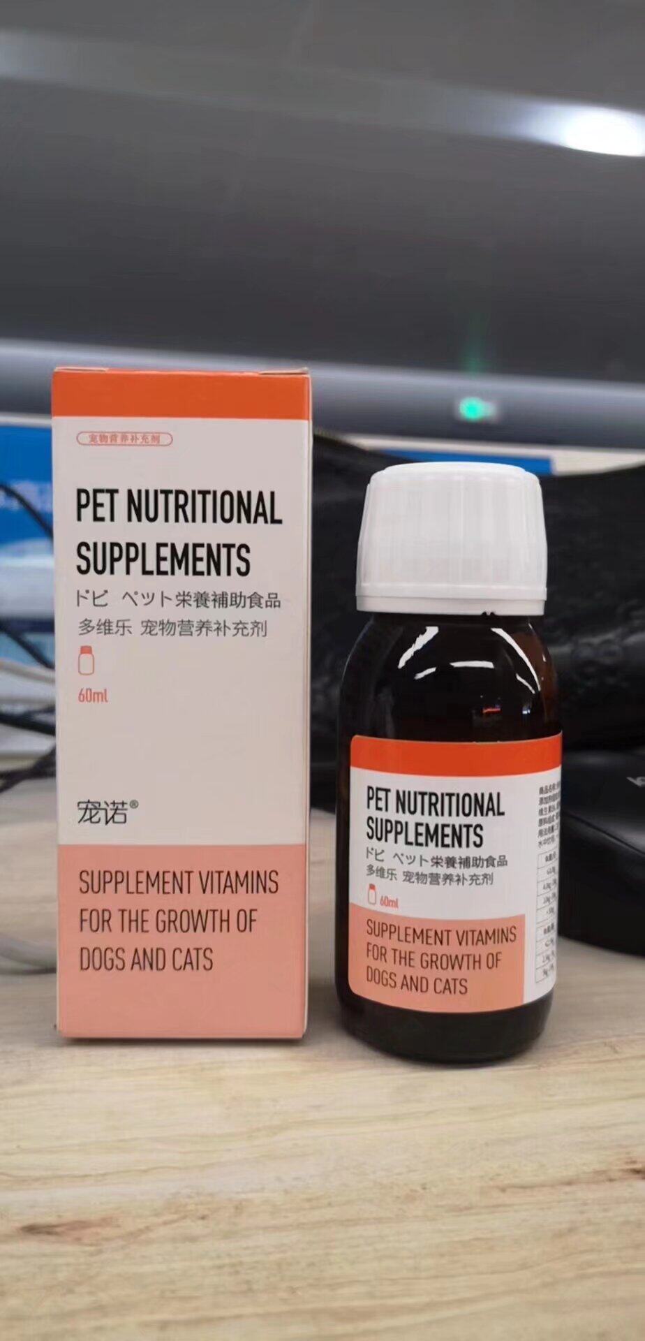 宠物营养补充剂维生素B口服液预防口臭消化不良口腔发炎