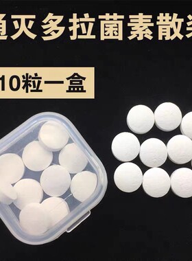 美国灭多拉菌素片宠物狗狗螨虫口服杀螨虫
