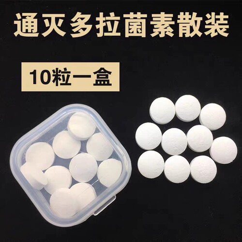 美国灭多拉菌素片宠物狗狗猫咪螨虫皮肤病口服杀螨虫