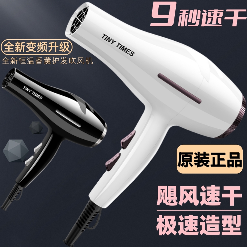 香薰高速电吹风负离子护发