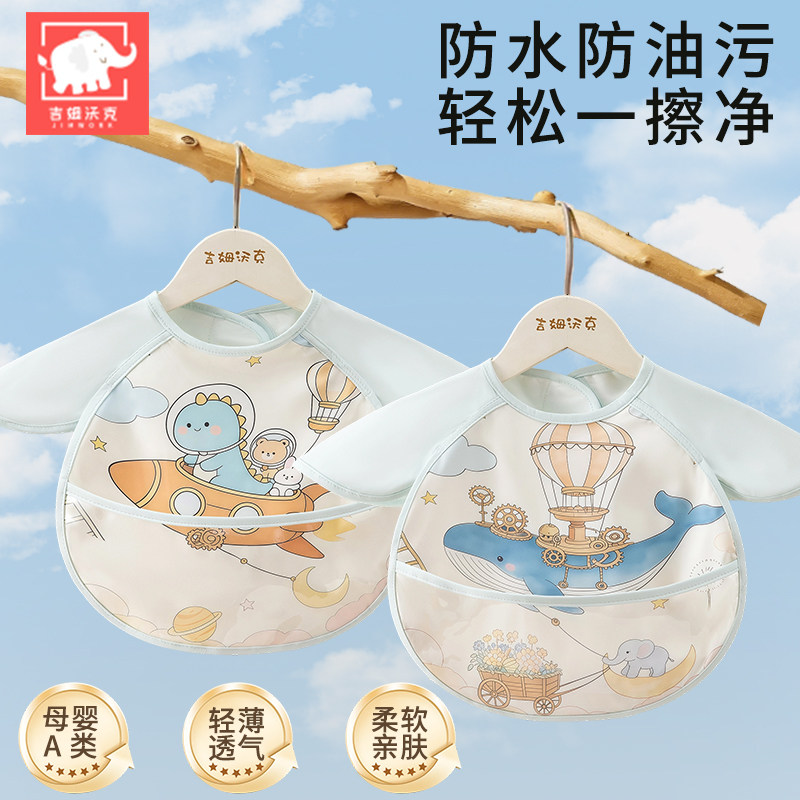 宝宝吃饭围兜婴幼儿辅食饭兜儿童防水罩衣无袖围嘴防脏小孩反穿衣