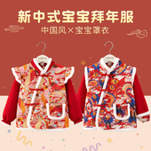 国风罩衣宝宝新年拜年服儿童春节龙年大红围裙男女孩秋冬吃饭唐装