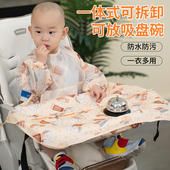 一体式 餐椅罩衣宝宝吃饭围兜防水儿童辅食围饭兜自主进食防脏神器