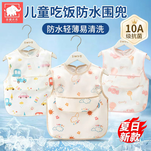 宝宝吃饭围兜儿童防水防脏罩衣夏季薄无袖婴儿辅食饭兜幼儿园护衣