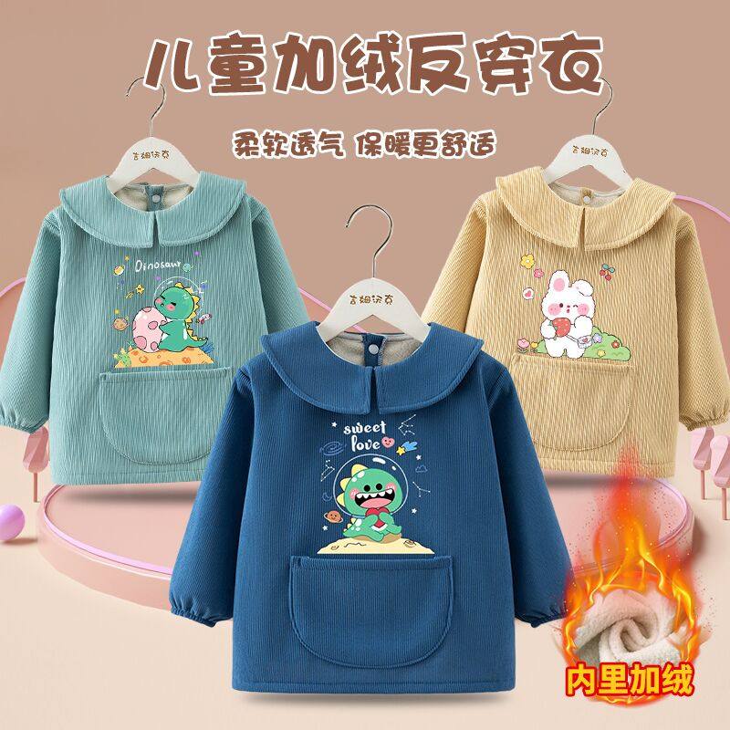 儿童罩衣秋冬外穿洋气加绒男女宝宝吃饭围兜防脏婴儿围裙反穿护衣,童装/婴儿装/亲子装,反穿衣/罩衣,淘宝优惠券,粉丝福利购,淘宝优惠卷