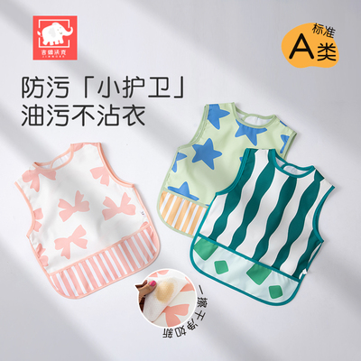 吉姆沃克宝宝吃饭围兜婴儿辅食