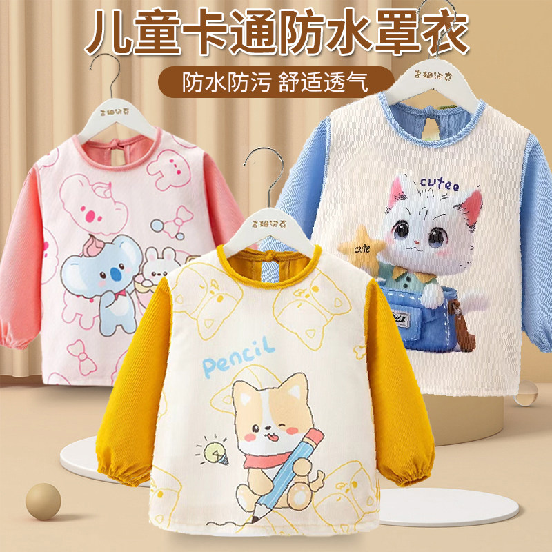 宝宝罩衣秋冬季洋气外穿防水防脏吃饭围兜男女小孩辅食围裙反穿衣,童装/婴儿装/亲子装,反穿衣/罩衣,淘宝优惠券,粉丝福利购,淘宝优惠卷