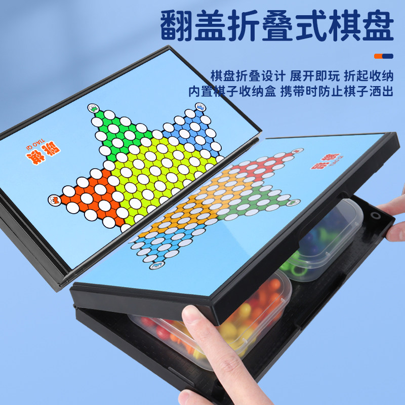 磁性大号跳棋成人折叠便式携棋盘儿童小学生亲子益智游戏大人棋类