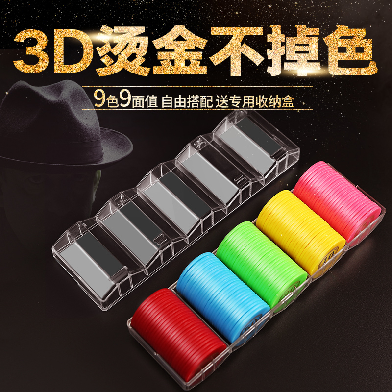 塑料专用奖励代币套装