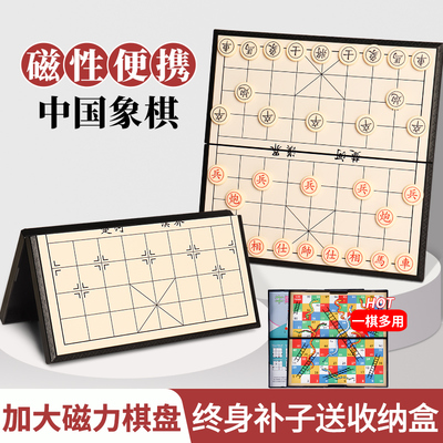 加大磁吸可折叠多合一象棋