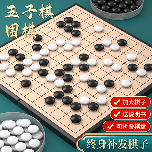 磁吸便携收纳围棋比赛入门套装
