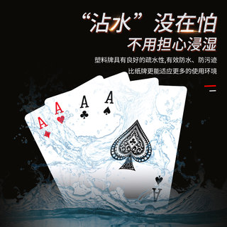 塑料pvc扑克牌防水耐用可水洗德州小字斗地主棋牌室俱乐部专用牌