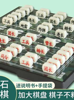 军棋陆战棋大号磁性折叠军旗磁铁棋盘儿童小学生象棋五子棋二合一