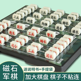 军棋陆战棋大号磁性折叠军旗磁铁棋盘儿童小学生象棋五子棋二合一