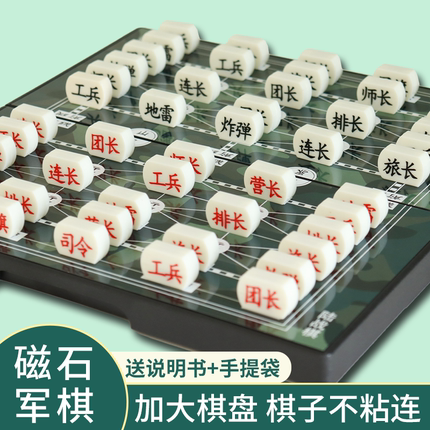 军棋陆战棋大号磁性折叠军旗磁铁棋盘儿童小学生象棋五子棋二合一