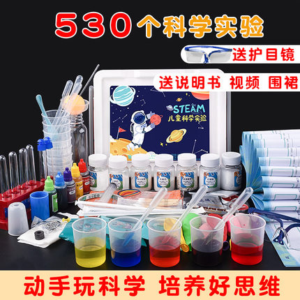 儿童科学小实验套装趣味小制作steam手工小学生益智玩具幼儿园