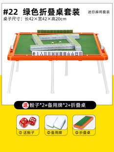 迷你麻将网红小麻将户外可携式折叠露营麻将桌宿舍旅行装桌子旅游