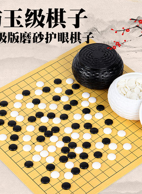 围棋五子棋象棋二合一棋盘实木标准19路成人版小学生儿童初学套装