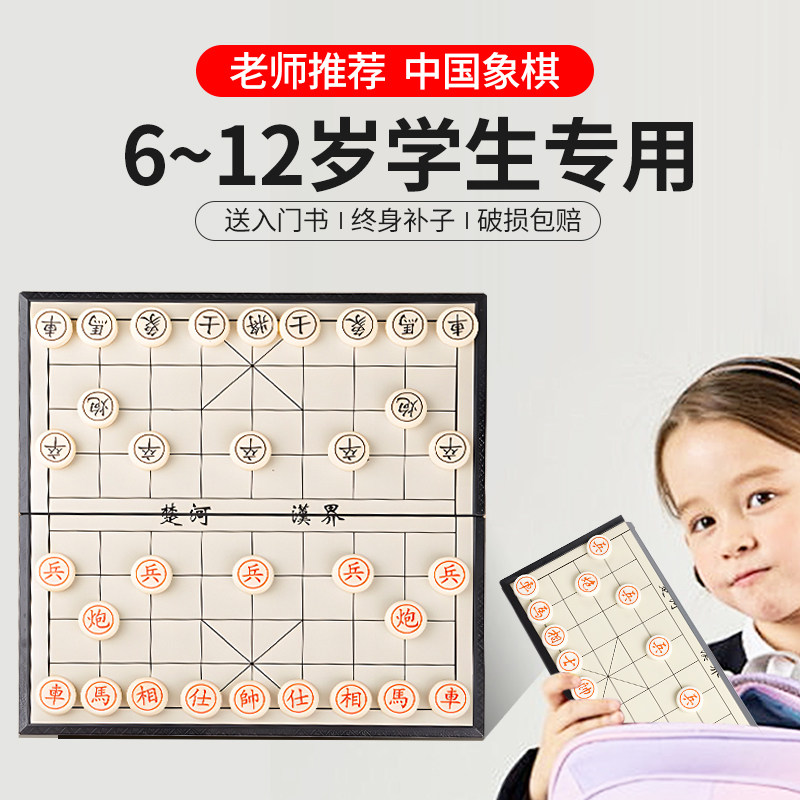 中国象棋磁性棋盘儿童小学生磁石棋子便携式折叠大号像棋家用套装