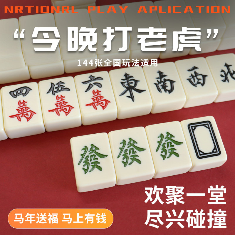 家庭麻将牌家用手搓大号小号全新一级精品高档象牙色麻雀纯色全套