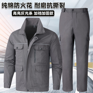 焊工专用纯棉劳保服电焊防烫耐磨工地干活穿 春秋工作服男装 套装