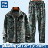 劳保服男裤 2026新款 耐磨长袖 冰丝速干工作服男装 工地建筑 夏天薄款