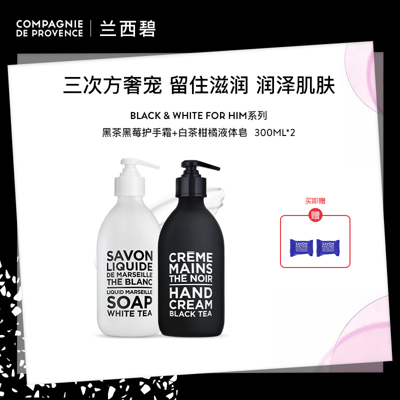 兰西碧护手霜沐浴露套装清洁补水保湿香体持久留香滋润家庭组合装