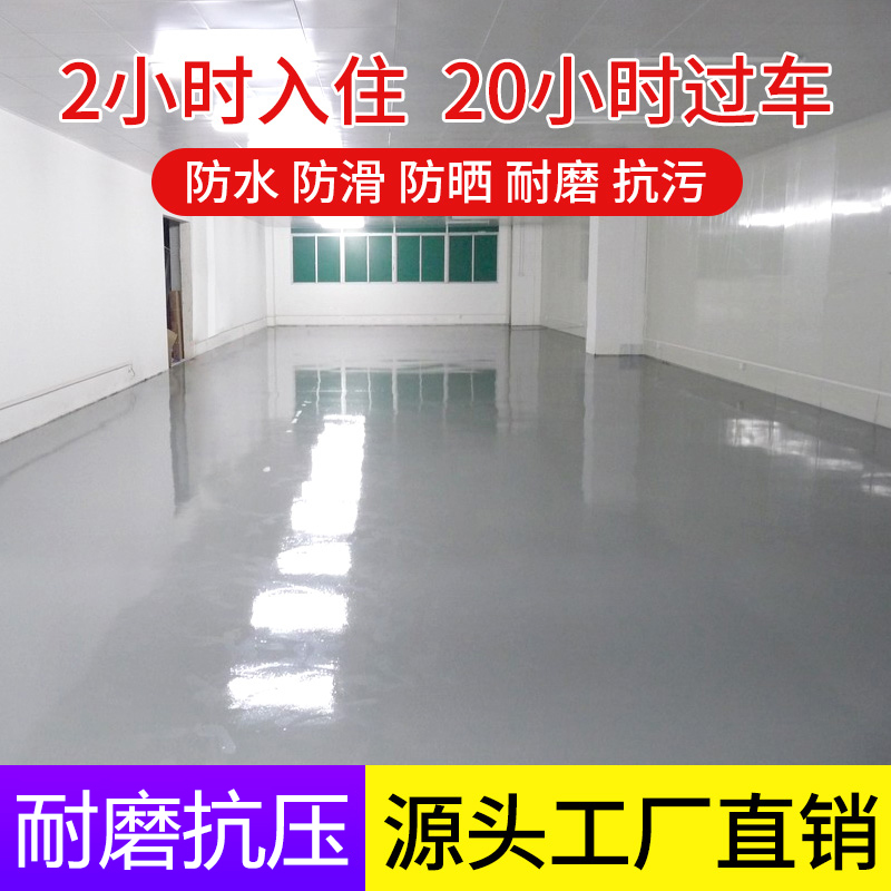 宏舒水性地坪漆水泥固化剂抗碱底漆地面硬化密封防起灰起砂界面剂