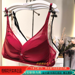 梧桐花开内衣2025新款无钢圈聚拢三角模杯上托性感女文胸HN85218