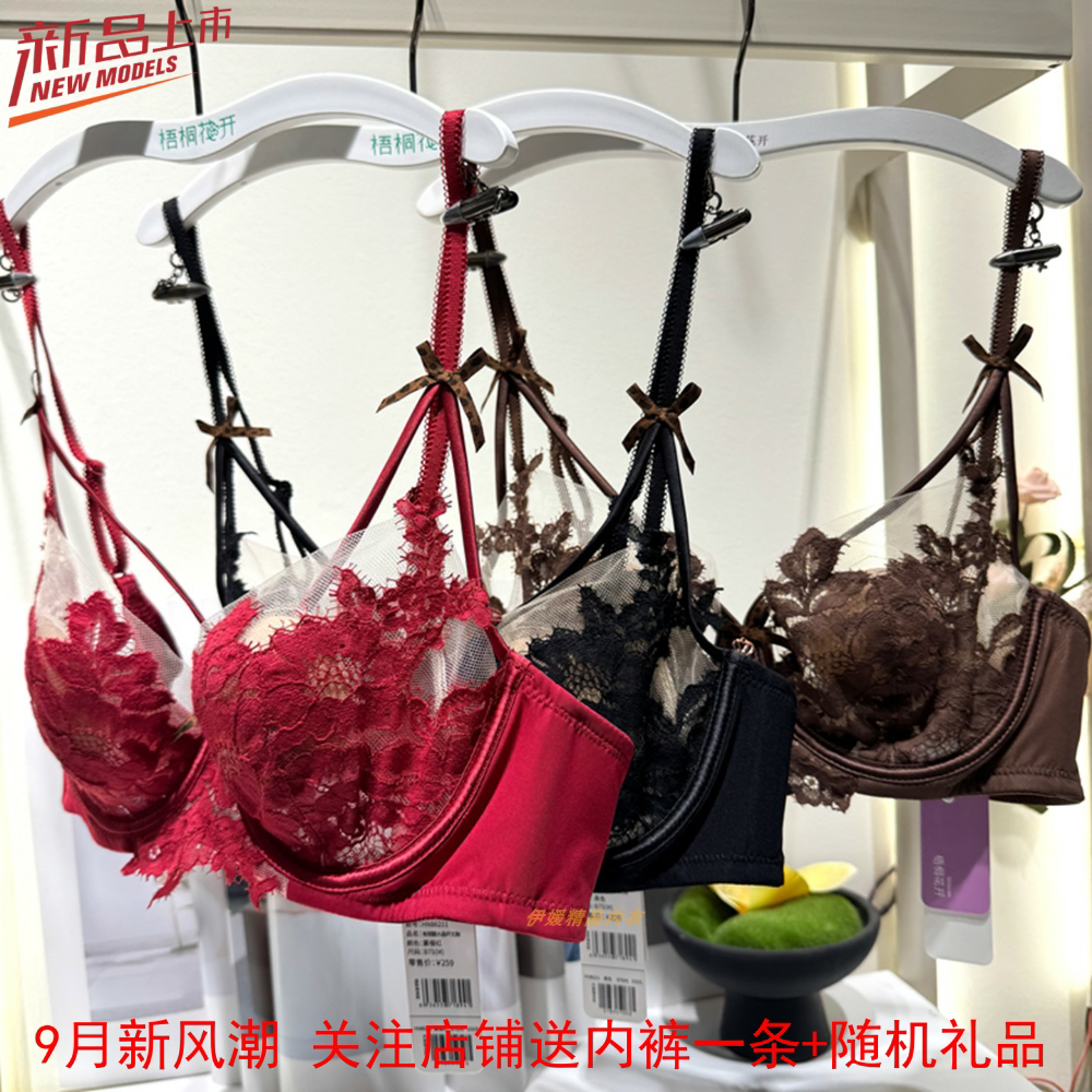 梧桐花开内衣HN86211花与时有钢圈超薄水晶B杯时尚性感蕾丝女文胸