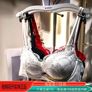 梧桐花开内衣2025秋季新款有钢圈厚模杯甜心蜜语聚拢文胸HN85235