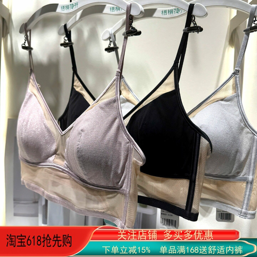梧桐花开内衣无钢圈薄款舒适养护三角小背心文胸65205升级HN66231