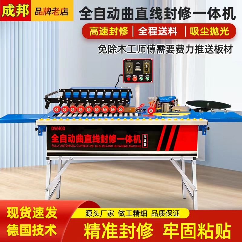 封边机木工小型家装全自动迷你手提便携免漆板智能封修一体封边机