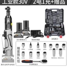 南威30v电动棘轮扳手锂电充电板手直角90度角向行架桁架舞台工具